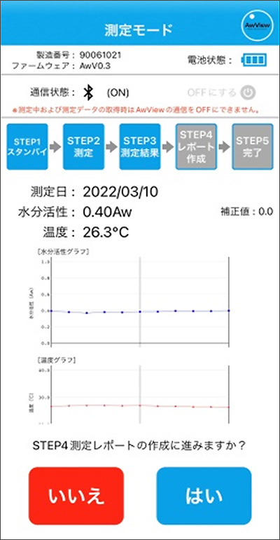 アプリ画面