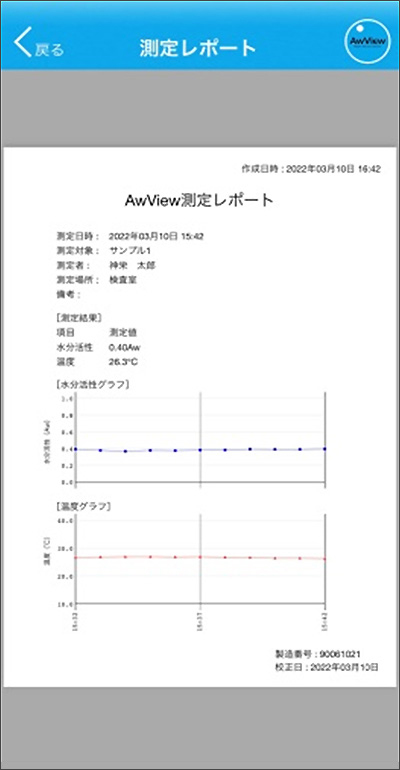 アプリ画面