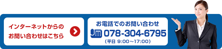 ご不明な点がありましたら、ご遠慮なくお問い合わせください。