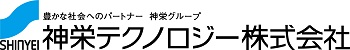 神栄テクノロジー株式会社